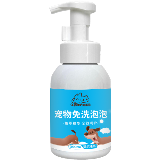 宠物干洗泡泡