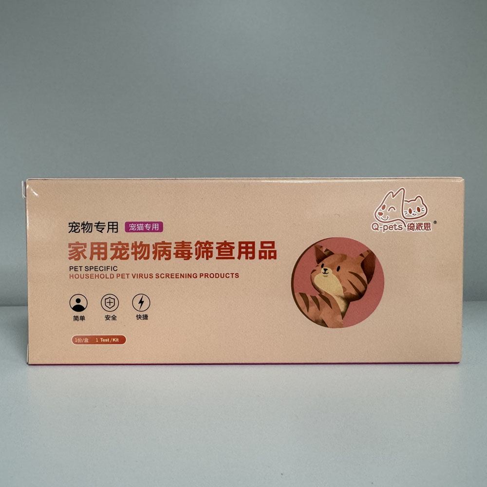 宠物检测试剂盒